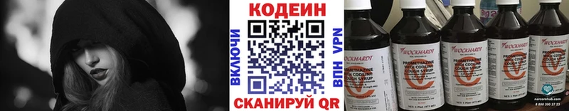 Кодеин напиток Lean (лин) цена Пойковский