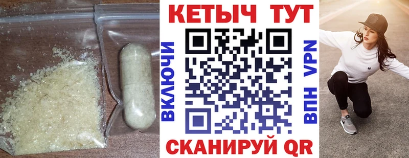 КЕТАМИН ketamine Пойковский