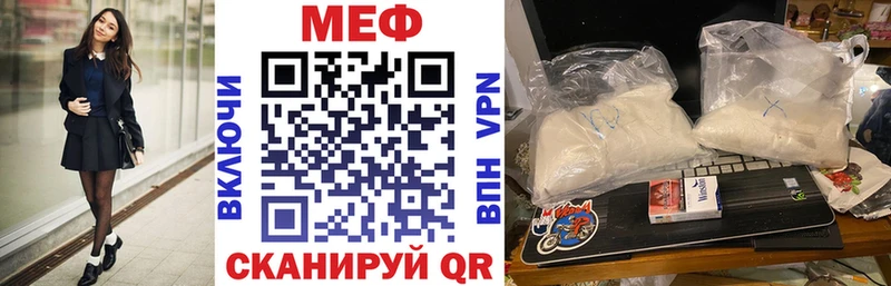 МЯУ-МЯУ мука  купить закладку  кракен вход  Пойковский 